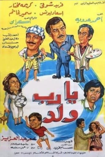 A Boy Child, Amen poster