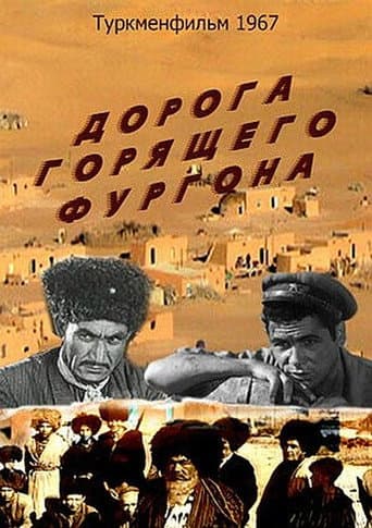 The Road of the Burning Van poster