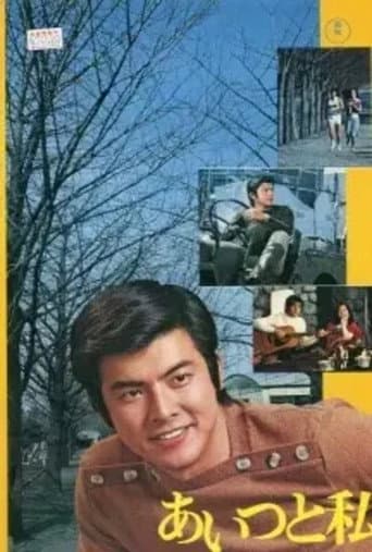 Love Is a Hunter poster