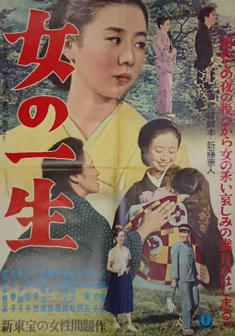 Life of a Woman poster