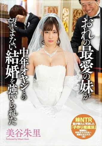 My beloved Little Sister Was Fucked To Marry A Dirty Old Man Akari Mitani poster