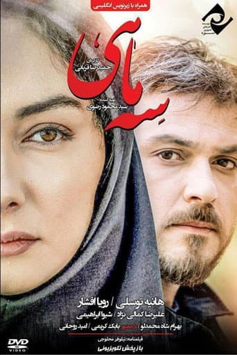 3 Maahi poster
