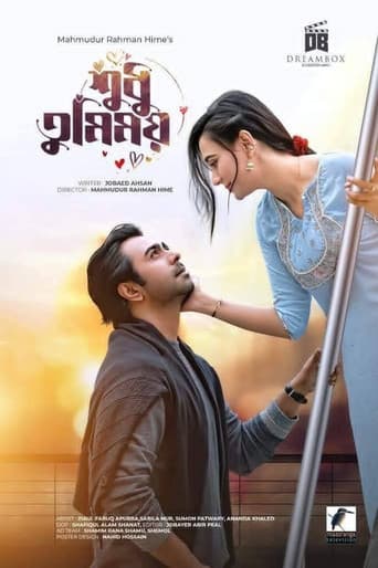 Shudhu Tumimoy poster