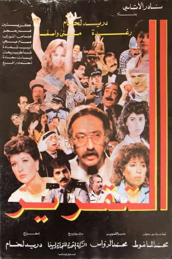 The Report poster