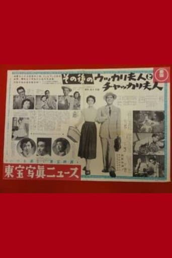 Husband on the Run poster