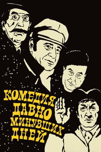 A Comedy of Days Gone By poster