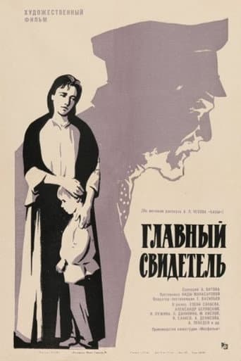 Key Witness poster