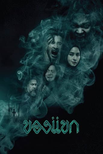 The Djinn's Curse poster