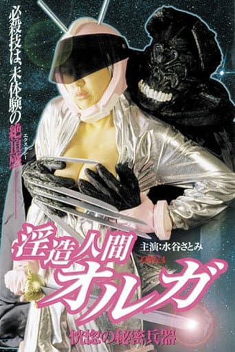 Lewd Human Olga Secret Weapon of Ecstasy poster