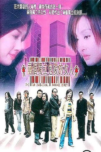 The Two Individual Package Women poster
