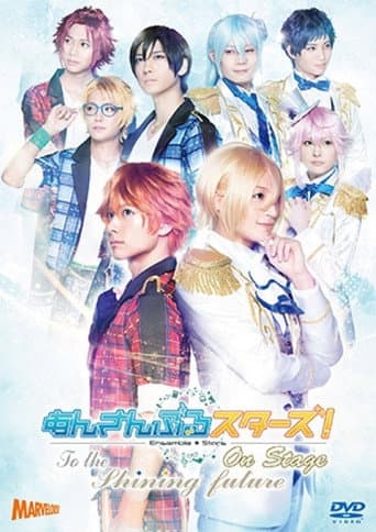 Ensemble Stars! On Stage ~To the Shining Future~ poster