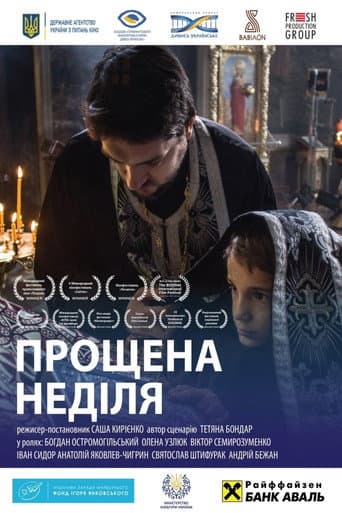 The Shrove Sunday poster