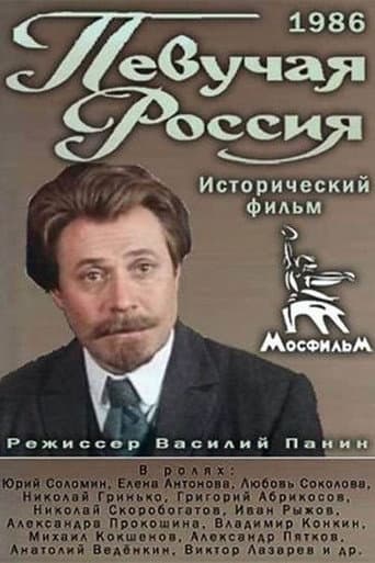 Singing Russia poster