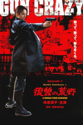 Gun Crazy: Episode 1 — A Woman from Nowhere poster