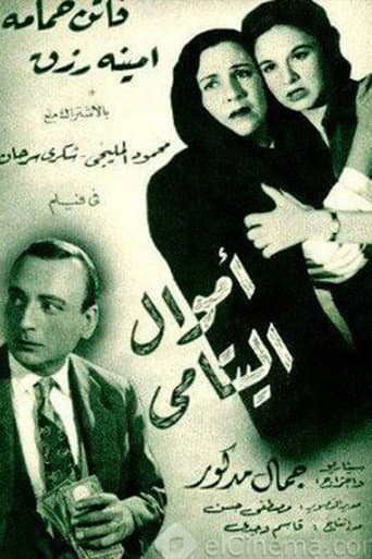 Orphans' money poster