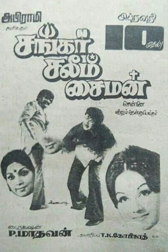 Shankar Salim Simon poster