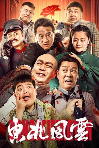 North East Wind poster