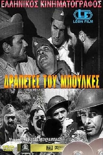 Fugitives from Bulkes poster