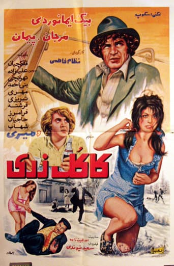 Kakol Zari poster