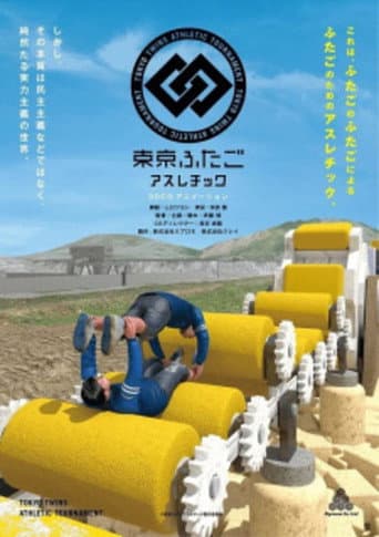Tokyo Twins Athletic Tournament poster