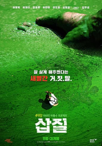 Rivercide: The Secret Six poster
