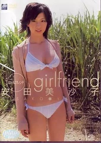 安田美沙子 girlfriend poster