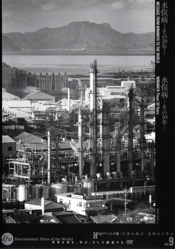 Message from Minamata to the World poster