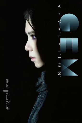 啓示錄 poster