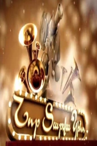 New Year's Movie poster