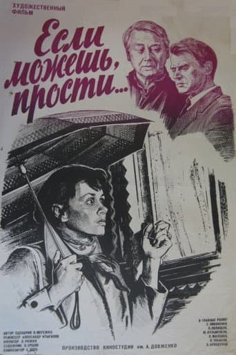 Forgive Me If You Can... poster