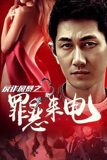 AntiFraud Storm Sinful Calls poster