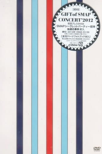 Gift of SMAP poster