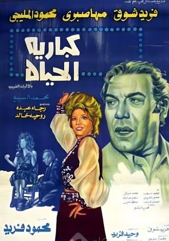 Life Cabaret poster