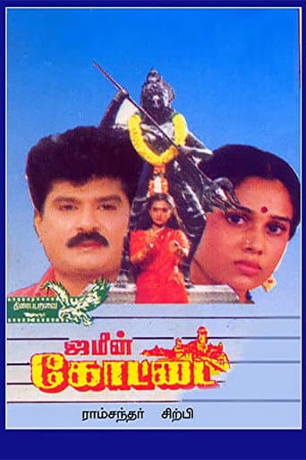 Jameen Kottai poster