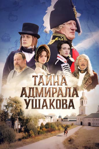 Secret of Admiral Ushakov poster