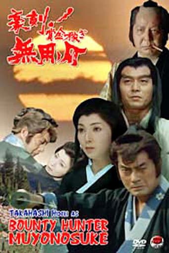 Bounty Hunter Muyonosuke poster