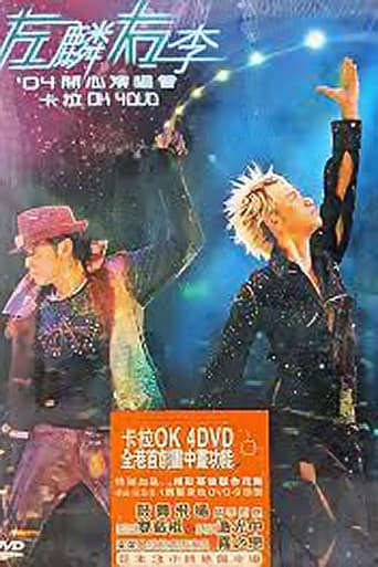 左麟右李04开心演唱会 poster